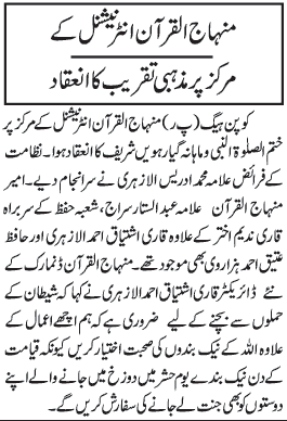 Minhaj-ul-Quran  Print Media Coverage Daily Jang London