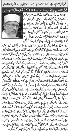 Minhaj-ul-Quran  Print Media Coverage Weekly Urdu Times UK