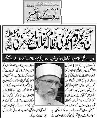 Minhaj-ul-Quran  Print Media CoverageWeekly UK Times London - Page 2