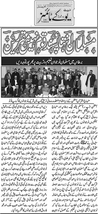 Minhaj-ul-Quran  Print Media CoverageUK Times London Page 6