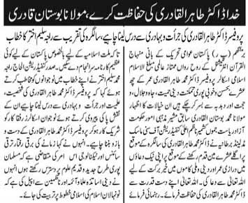 Minhaj-ul-Quran  Print Media CoverageThe Nation London Page 2