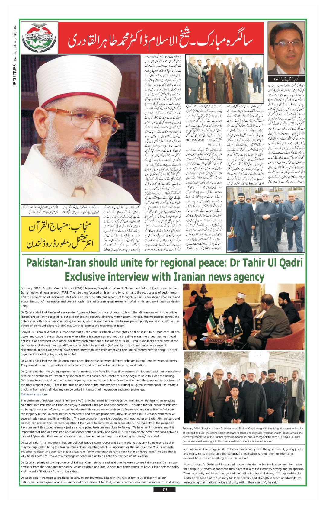 تحریک منہاج القرآن Minhaj-ul-Quran  Print Media Coverage پرنٹ میڈیا کوریج Weekly Urdu Times UK - Page 11
