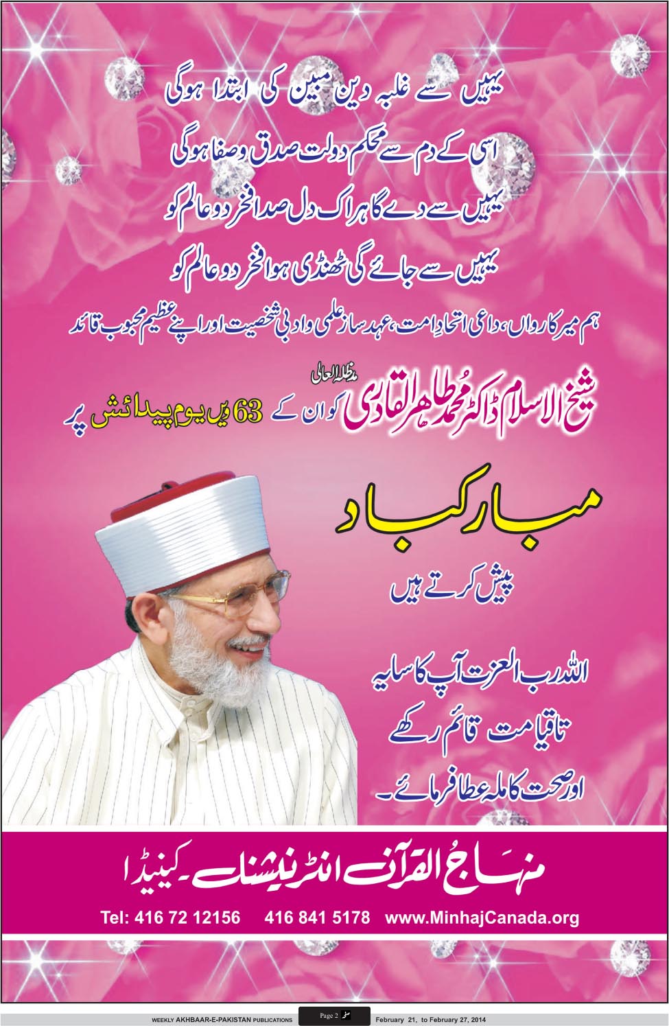Minhaj-ul-Quran  Print Media Coverage Weekly Akhbaar e Pakistan (Canada) - Page 2