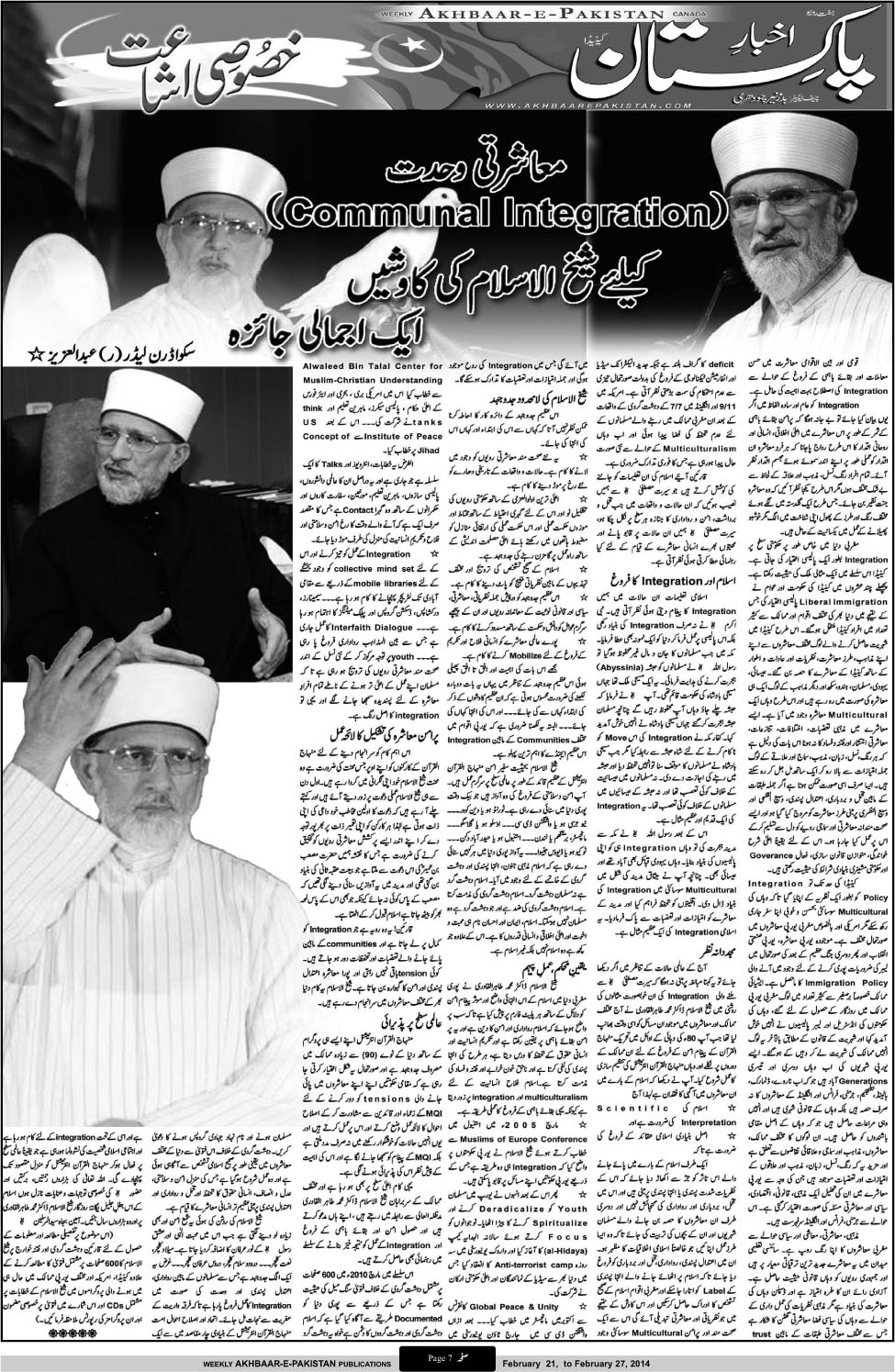 Minhaj-ul-Quran  Print Media CoverageWeekly Akhbaar e Pakistan (Canada) - Page 7