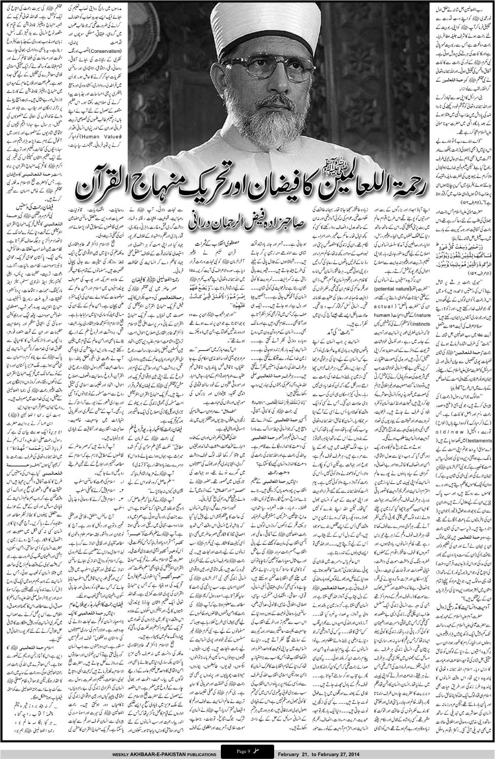 Minhaj-ul-Quran  Print Media CoverageWeekly Akhbaar e Pakistan (Canada) - Page 9