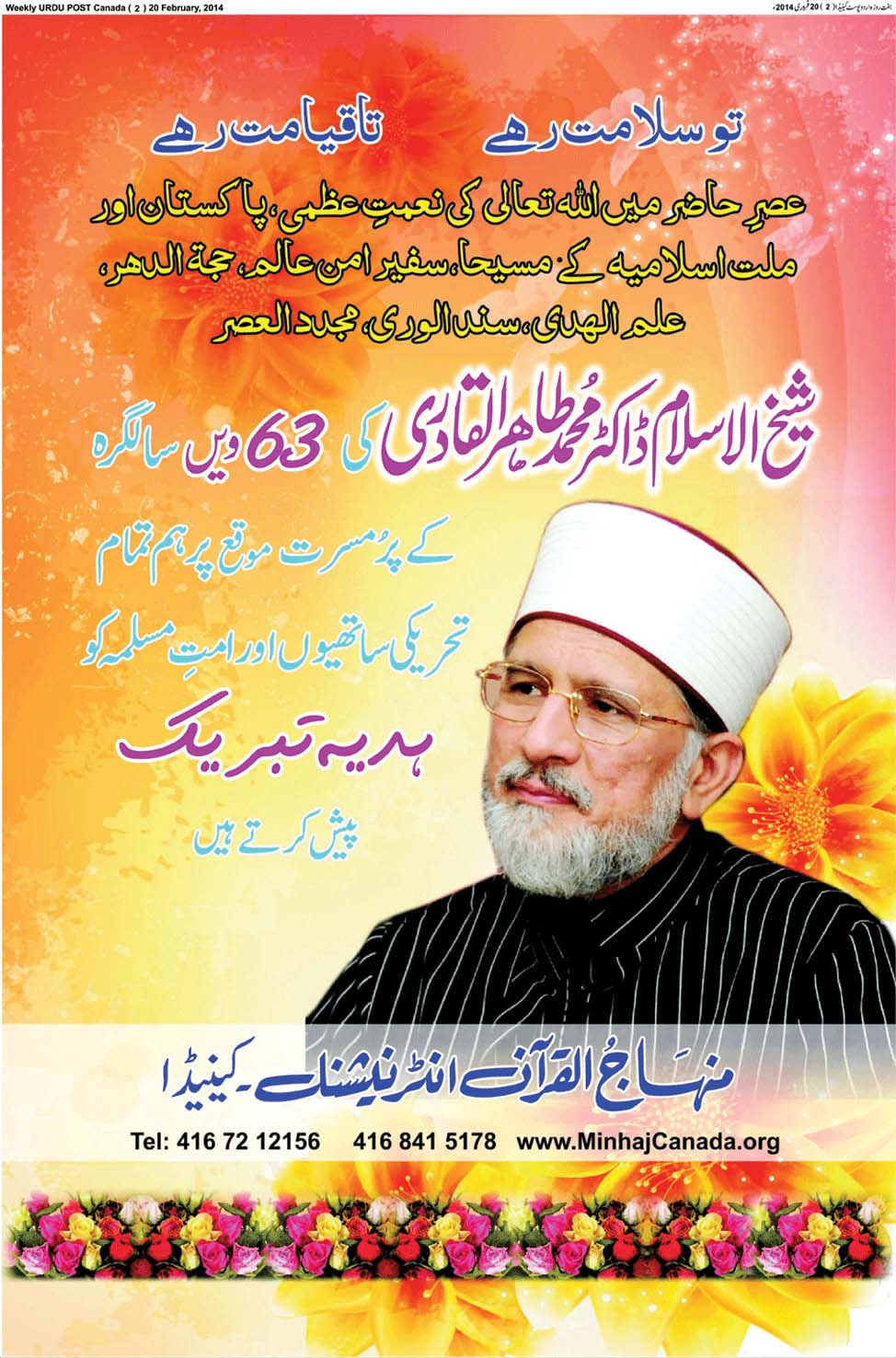 تحریک منہاج القرآن Minhaj-ul-Quran  Print Media Coverage پرنٹ میڈیا کوریج Weekly Urdu Post (Canada) - Page 2
