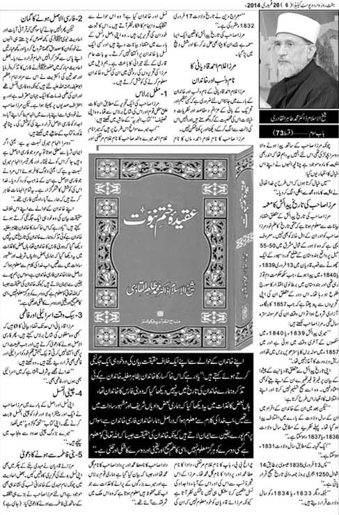 Minhaj-ul-Quran  Print Media CoverageWeekly Urdu Post (Canada) - Page 6