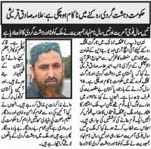 تحریک منہاج القرآن Minhaj-ul-Quran  Print Media Coverage پرنٹ میڈیا کوریج Weekly Urdu Times UK