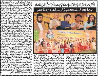تحریک منہاج القرآن Minhaj-ul-Quran  Print Media Coverage پرنٹ میڈیا کوریج Weekly Urdu Times UK