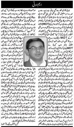 Minhaj-ul-Quran  Print Media CoverageDaily Ausaf London (Mirza Aftab Baig)