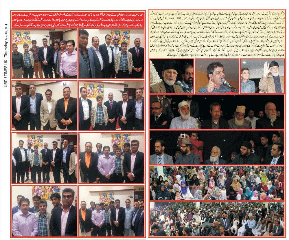 تحریک منہاج القرآن Minhaj-ul-Quran  Print Media Coverage پرنٹ میڈیا کوریج Weekly Urdu Times UK - Page 14