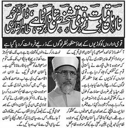 Minhaj-ul-Quran  Print Media CoverageWeekly UK Times London - Page 4