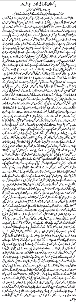 Minhaj-ul-Quran  Print Media Coverage Weekly Urdu Times UK