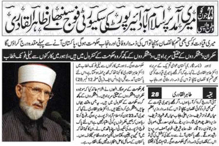 Minhaj-ul-Quran  Print Media CoverageWeekly Urdu Post Canada