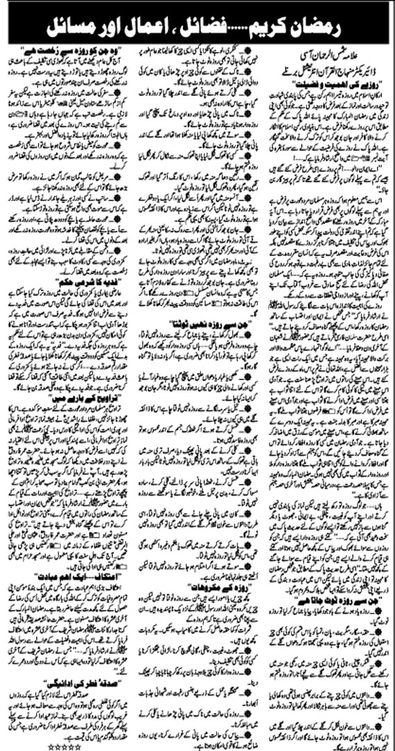 Minhaj-ul-Quran  Print Media Coverage Daily Urdu Times Uk