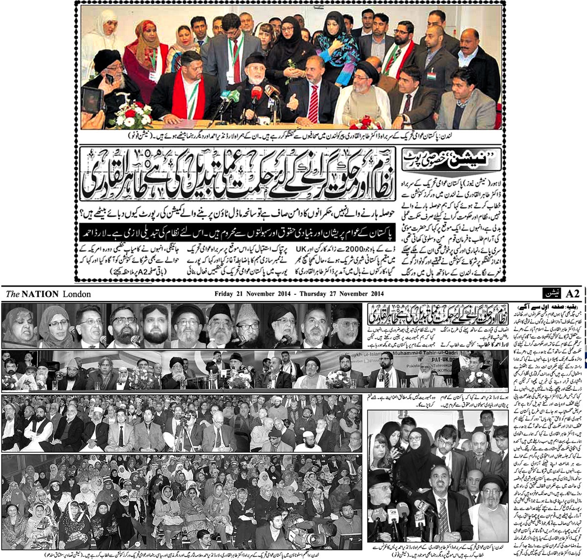 Minhaj-ul-Quran  Print Media CoverageWeekly The Nation Uk Front Page