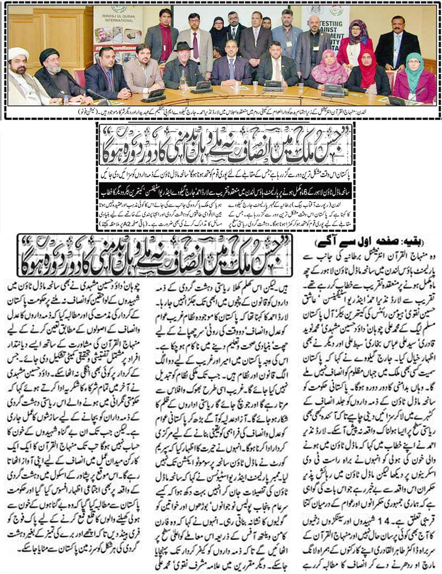Minhaj-ul-Quran  Print Media CoverageDaily The Nation