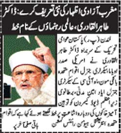 Minhaj-ul-Quran  Print Media CoverageDaily Urdu Times UK