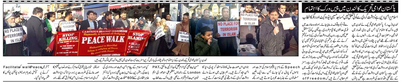 تحریک منہاج القرآن Minhaj-ul-Quran  Print Media Coverage پرنٹ میڈیا کوریج The Nation London
