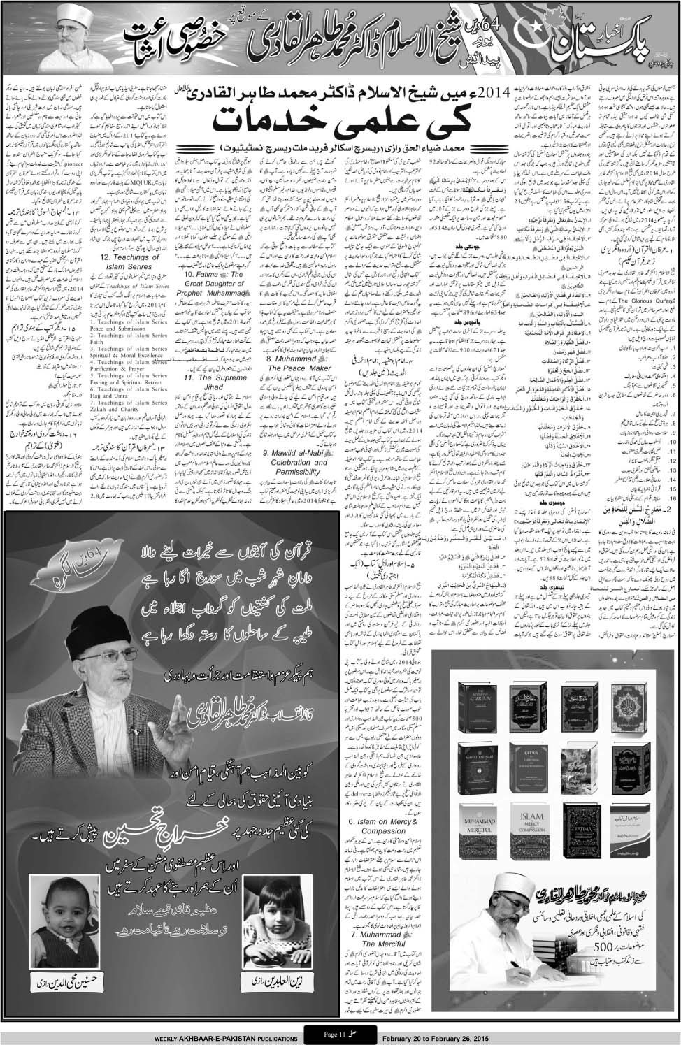 Minhaj-ul-Quran  Print Media Coverage Weekly Akhbaar-e-Pakistan Canada -Page 11
