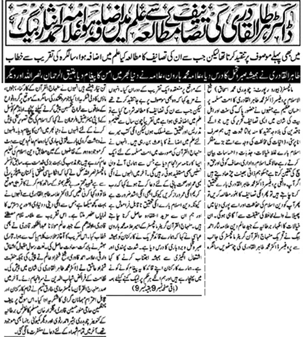 Minhaj-ul-Quran  Print Media CoverageDaily Ausaf London