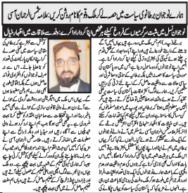 Minhaj-ul-Quran  Print Media Coverage Urdu Times UK - Page 3