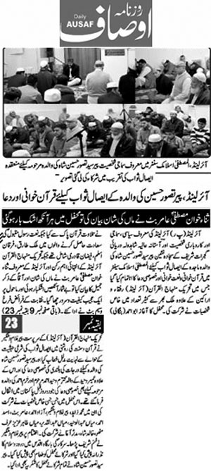 تحریک منہاج القرآن Minhaj-ul-Quran  Print Media Coverage پرنٹ میڈیا کوریج Daily Ausaf Ireland