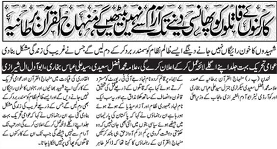 تحریک منہاج القرآن Minhaj-ul-Quran  Print Media Coverage پرنٹ میڈیا کوریج Daily Ausaf London Page 3