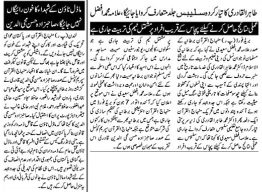 Minhaj-ul-Quran  Print Media CoverageDaily Ausaf London - Page 2