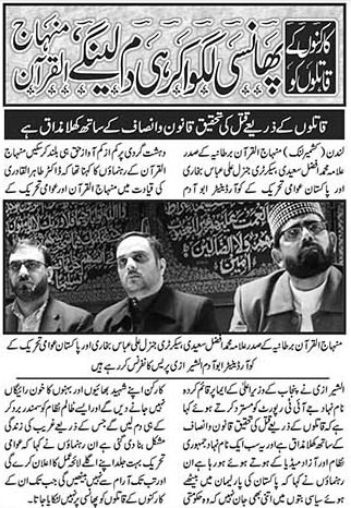Minhaj-ul-Quran  Print Media Coverage Weekly UK Times London - Page 2