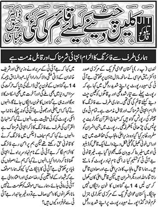 Minhaj-ul-Quran  Print Media CoverageWeekly UK Times London - Page 7