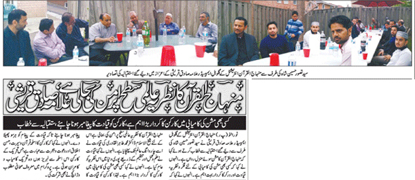 تحریک منہاج القرآن Minhaj-ul-Quran  Print Media Coverage پرنٹ میڈیا کوریج Daily Urdu Post Page 16