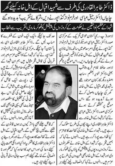 Minhaj-ul-Quran  Print Media Coverage The Nation London Page  Page 7