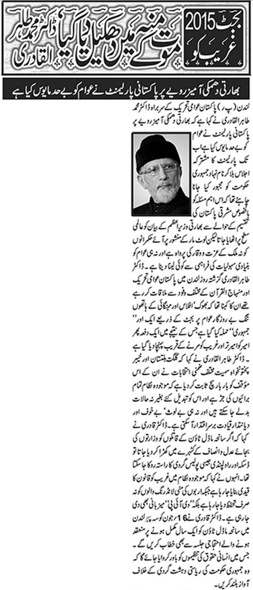 Minhaj-ul-Quran  Print Media CoverageWeekly UK Times London Page: 2