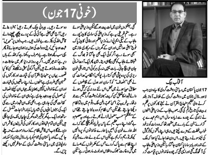 Minhaj-ul-Quran  Print Media CoverageDaily Urdu Times UK Page: 10