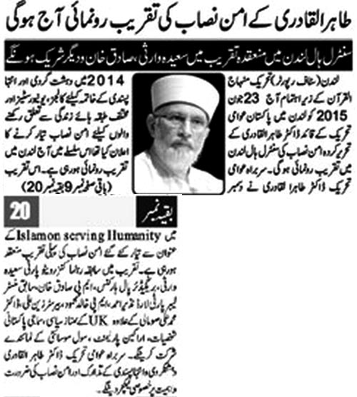 Minhaj-ul-Quran  Print Media CoverageDaily Ausaf London Page: 3