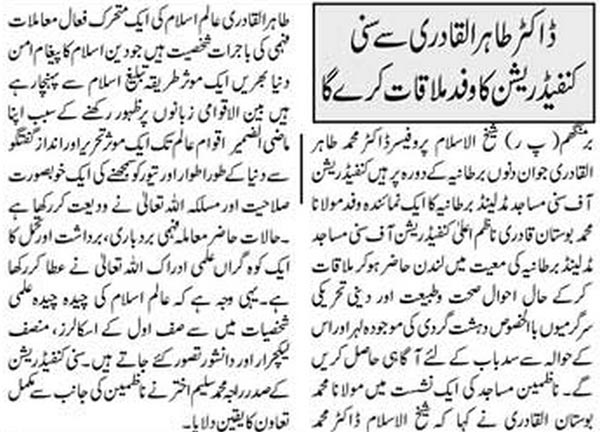 تحریک منہاج القرآن Minhaj-ul-Quran  Print Media Coverage پرنٹ میڈیا کوریج Weekly The Nation London Page: 7