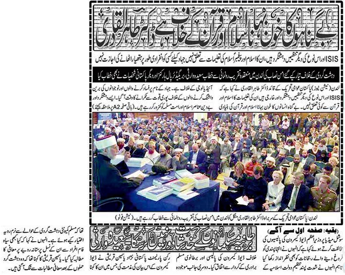 Minhaj-ul-Quran  Print Media Coverage Weekly The Nation London Page: 1