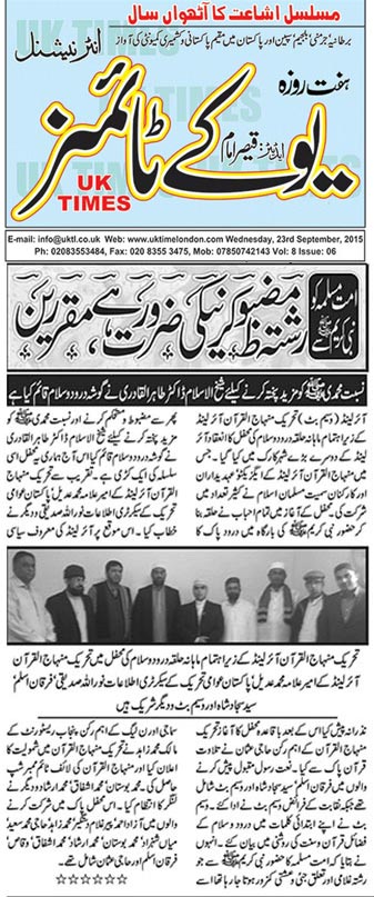 Minhaj-ul-Quran  Print Media CoverageUK Times London