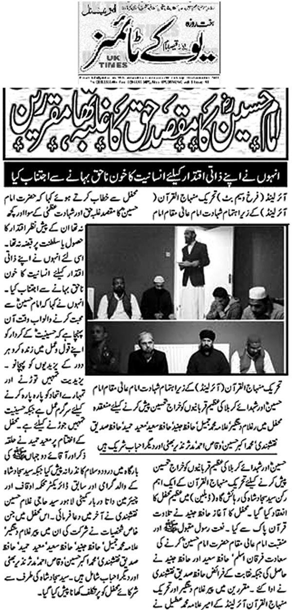 Minhaj-ul-Quran  Print Media CoverageWeekly UK Times
