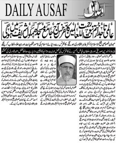 Minhaj-ul-Quran  Print Media CoverageDaily Ausaf London - Page 24