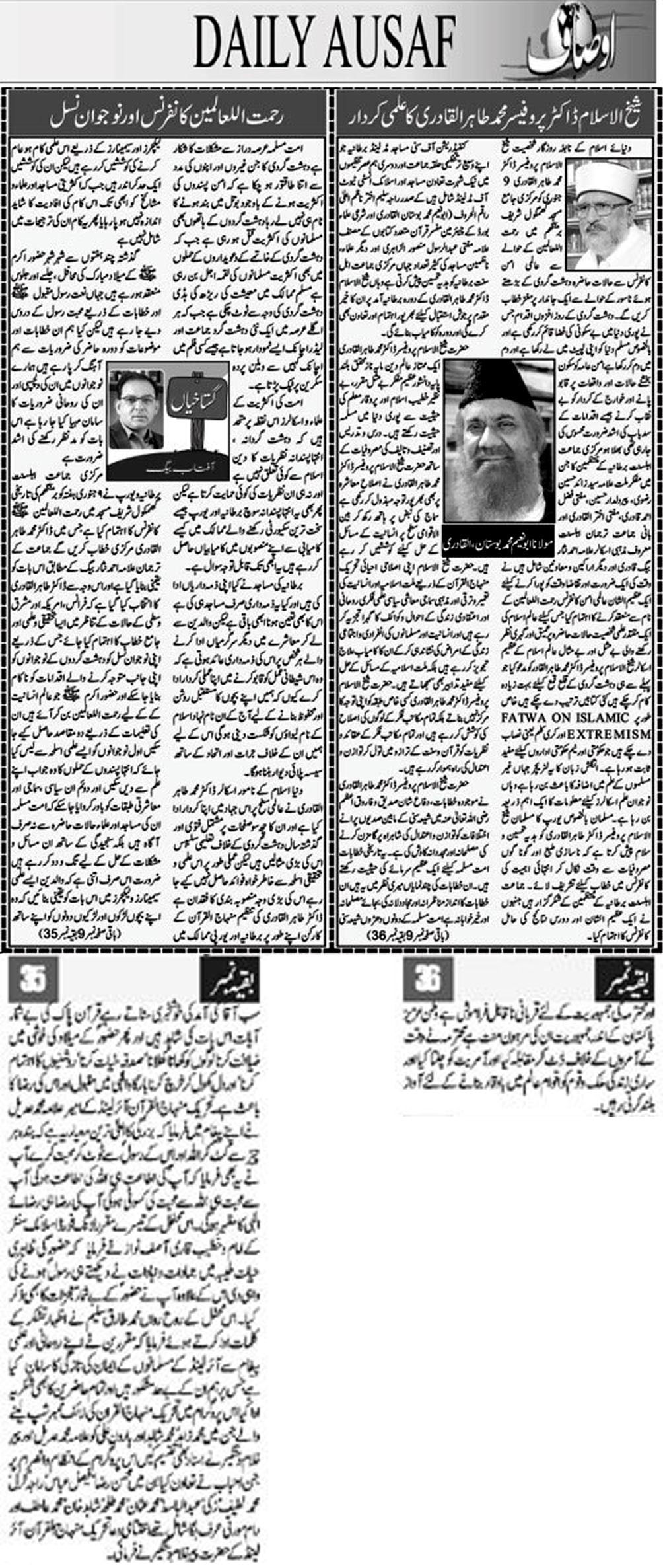 Minhaj-ul-Quran  Print Media CoverageDaily Ausaf London - Page 24