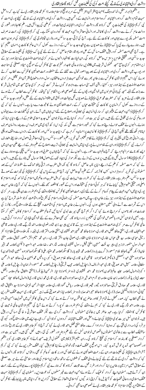 Minhaj-ul-Quran  Print Media Coverage Daily Jang Europe