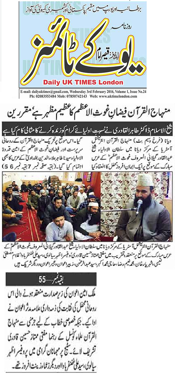 Minhaj-ul-Quran  Print Media Coverage Daily UK Times - London
