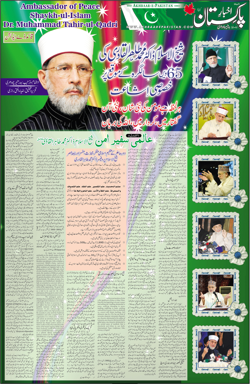 Minhaj-ul-Quran  Print Media Coverage Weekly Akhbar e Pakistan Canada - Page 1