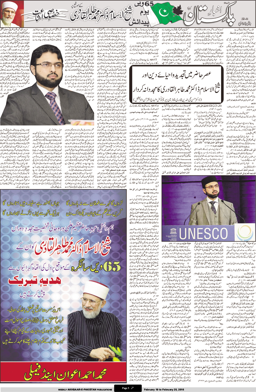 Minhaj-ul-Quran  Print Media Coverage Weekly Akhbar e Pakistan Canada - Page 4