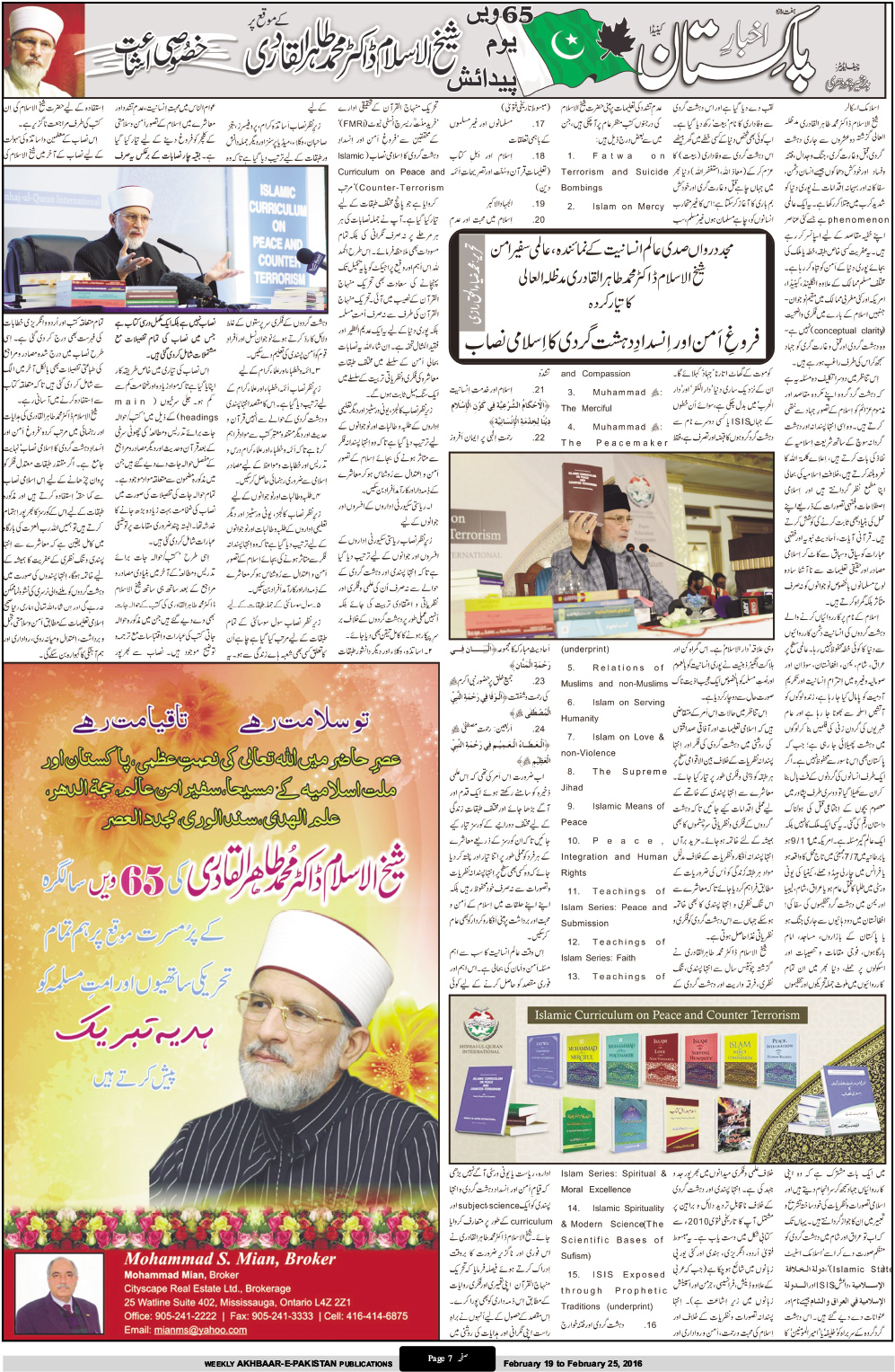 تحریک منہاج القرآن Minhaj-ul-Quran  Print Media Coverage پرنٹ میڈیا کوریج Weekly Akhbar e Pakistan Canada - Page 6