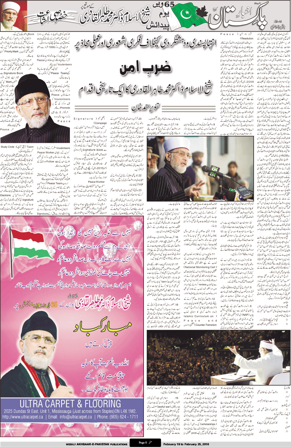 Minhaj-ul-Quran  Print Media Coverage Weekly Akhbar e Pakistan Canada - Page 7