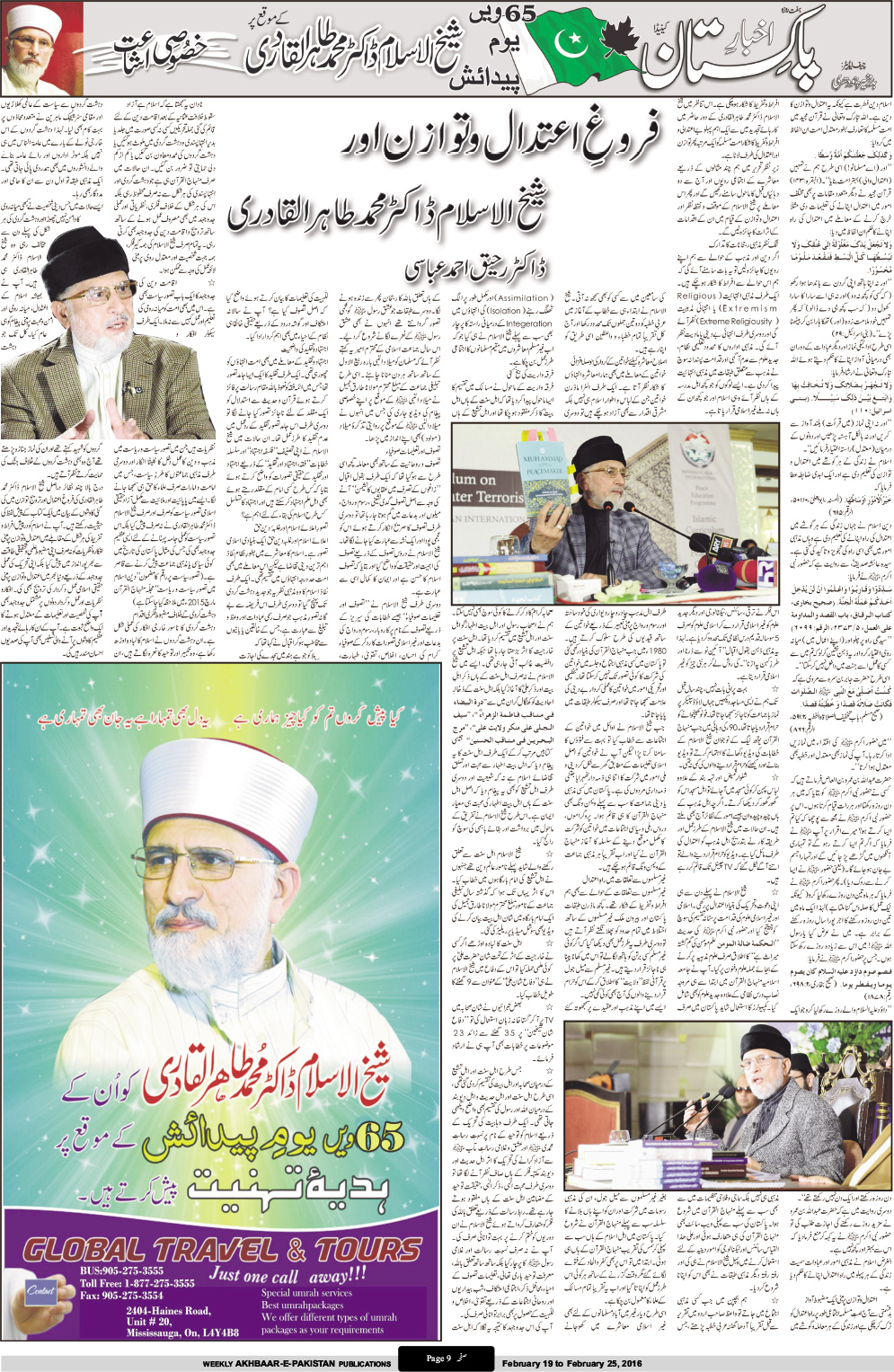 Minhaj-ul-Quran  Print Media CoverageWeekly Akhbar e Pakistan Canada - Page 8