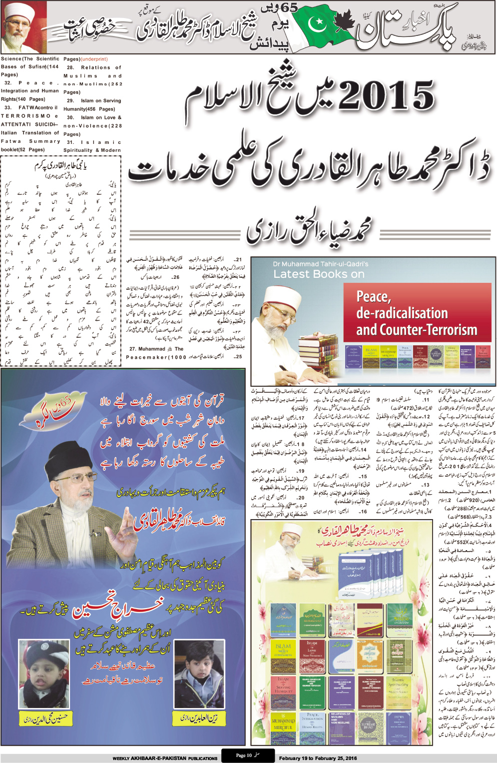 Minhaj-ul-Quran  Print Media CoverageWeekly Akhbar e Pakistan Canada - Page 9